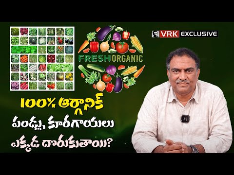 Organic Vegetables Shop is Genuine or Not | What to Do for Organic Vegetables | Veeramachaneni