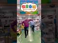 人気の【きょういくばんぐみのテーマ】踊ってみた！ #dance #trending #mns #やみのおねえさん #viralvideo #shorts