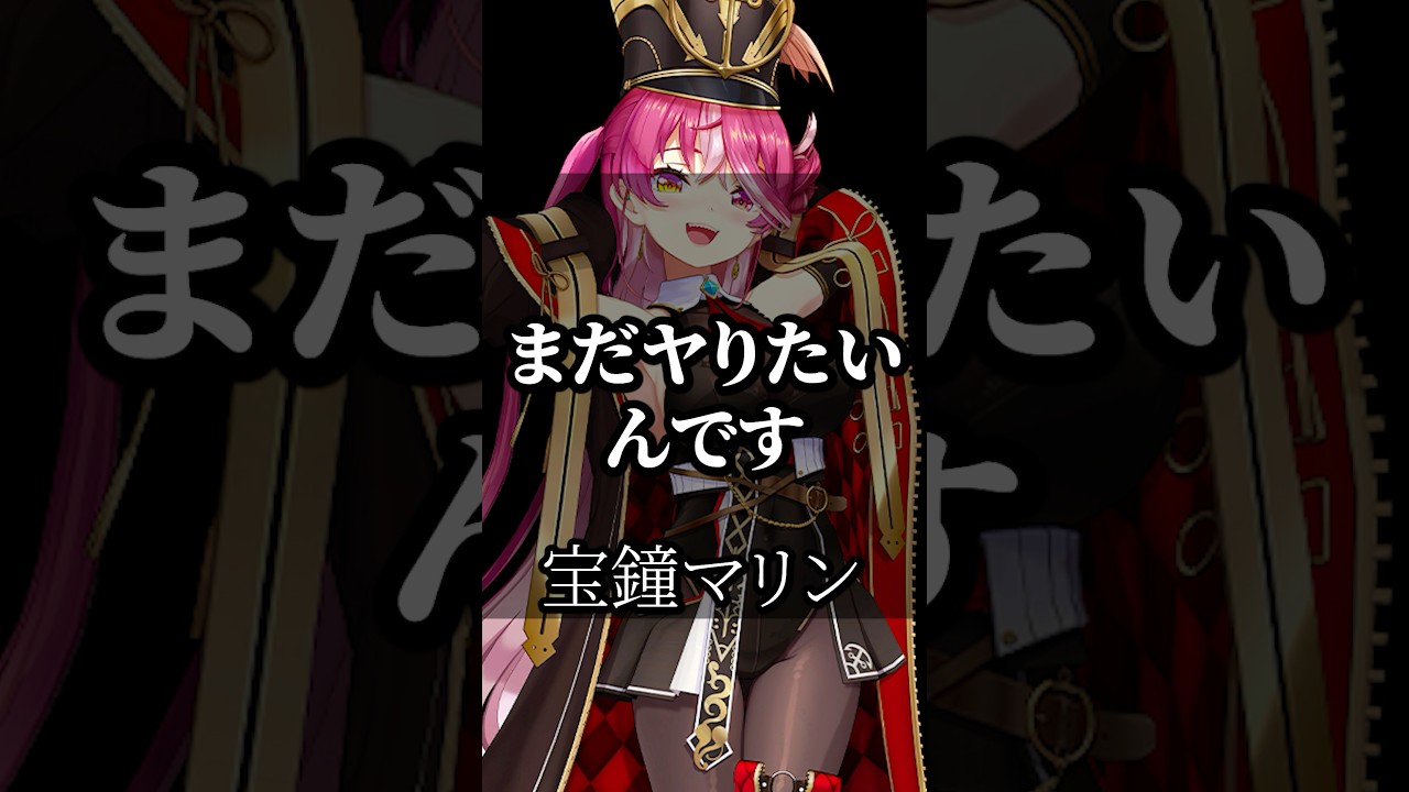 【ホロライブ】心に響くライバーの名言集その209 #ホロライブ #vtuber #切り抜き #名言集