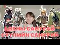 🎎 САМУРАЙ ГЭЖ ЯМАР УЧИРТАЙ ЯАДАГ ХҮМҮҮС ЮМ БОЛ