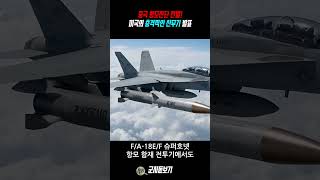 전세계를 뒤집은 미국 해군 군사력 수준
