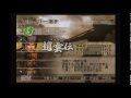 真・三國無双４ 実況プレイ の動画、YouTube動画。
