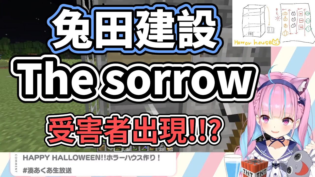 【Vtuber精華】兔田建設The sorrow受害者出現!?【Hololive/湊阿庫婭】