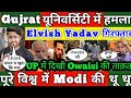 Breaking News From Gujrat University | Elvish Yadav | UP Owaisi | Modi International Media Coverage
