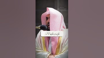 من سورة إبراهيم - الشيخ عبدالله الجهني (نهاوند)