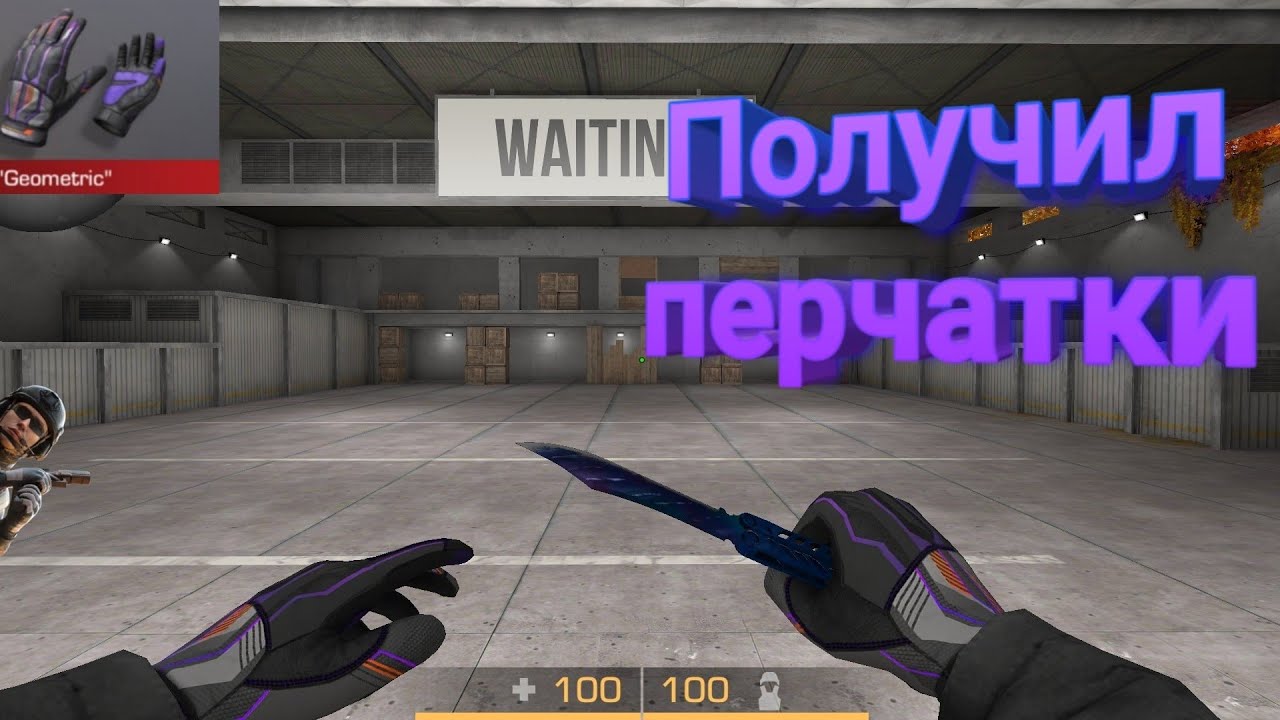 Сеты перчаток и ножей в стандофф. Перчатки Геометрик из стандофф 2. Сеты перчаток и ножей в стандофф 2. Сет в Standoff 2 2 нож и перчатки. Сеты с ножом и перчатками в СТЕНДОФФ 2