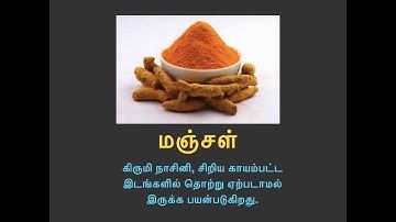 6TH STD SCIENCE TERM-3 UNIT 4 QR CODE VIDEO -மருத்துவ தாவரங்கள் T/M