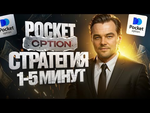 ЛУЧШАЯ СТРАТЕГИЯ НА