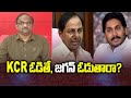 Prof K Nageshwar's Take: Will Jagan face KCR fate?