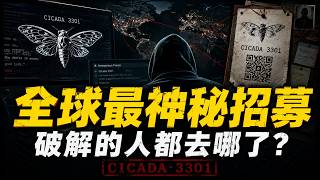 Cicada 3301