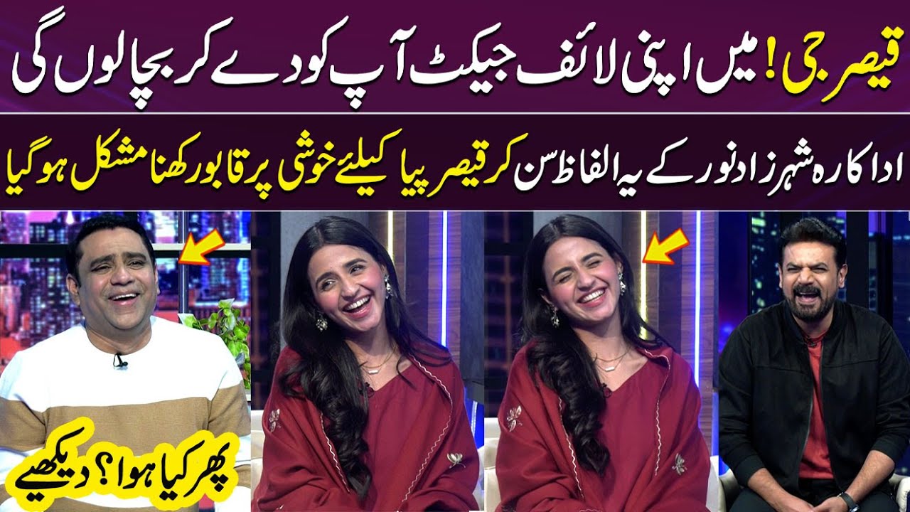 Qaiser Jee! Mein Life Jacket Aap Ko De Kar Bacha Lungi 🦺❤️ | Romantic Scene | GupShab