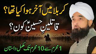 Shahadat Imam Hussain AS | The Full Story of Karbala from 1 Muharram to 10 Muharram by Raza Saqib