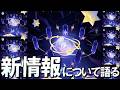 諸事情により遅れたけ緊急配信