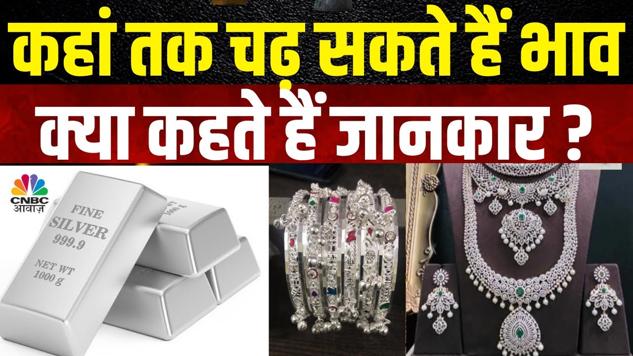 Silver Rate Today Silver silver-rate-today-silver