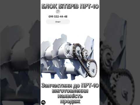 Корпус бітера ПРТ-10 на гноєрозкидач ПРТ-10, видео 5