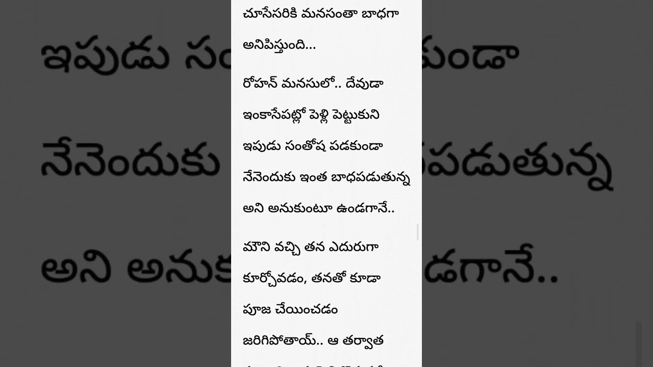 నా ప్రాణమా - 137 | అద్భుతమైన ప్రేమ కథ | love stories in telugu