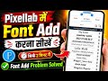 Pixellab Me Font Kaise Add Kare | Pixellab Font Add Problem | How To Add Fonts In Pixellab