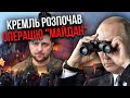 Яковенко: це СМЕРТЕЛЬНИЙ УДАР по Україні! Із Зеленського зроблять УЗУРПАТОРА. Операція вже почалася