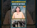 अवैध प्रवासियों पर सऊदी सरकार का बड़ा एक्शन#shorts