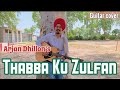 Thabba ku zulfan  arjan dhillon  shiv kumar batalvi  guitar tutorial and cover by gursimer 