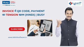 Invoice में QR Code, Payment का Tension खतम (Hindi) BUSY