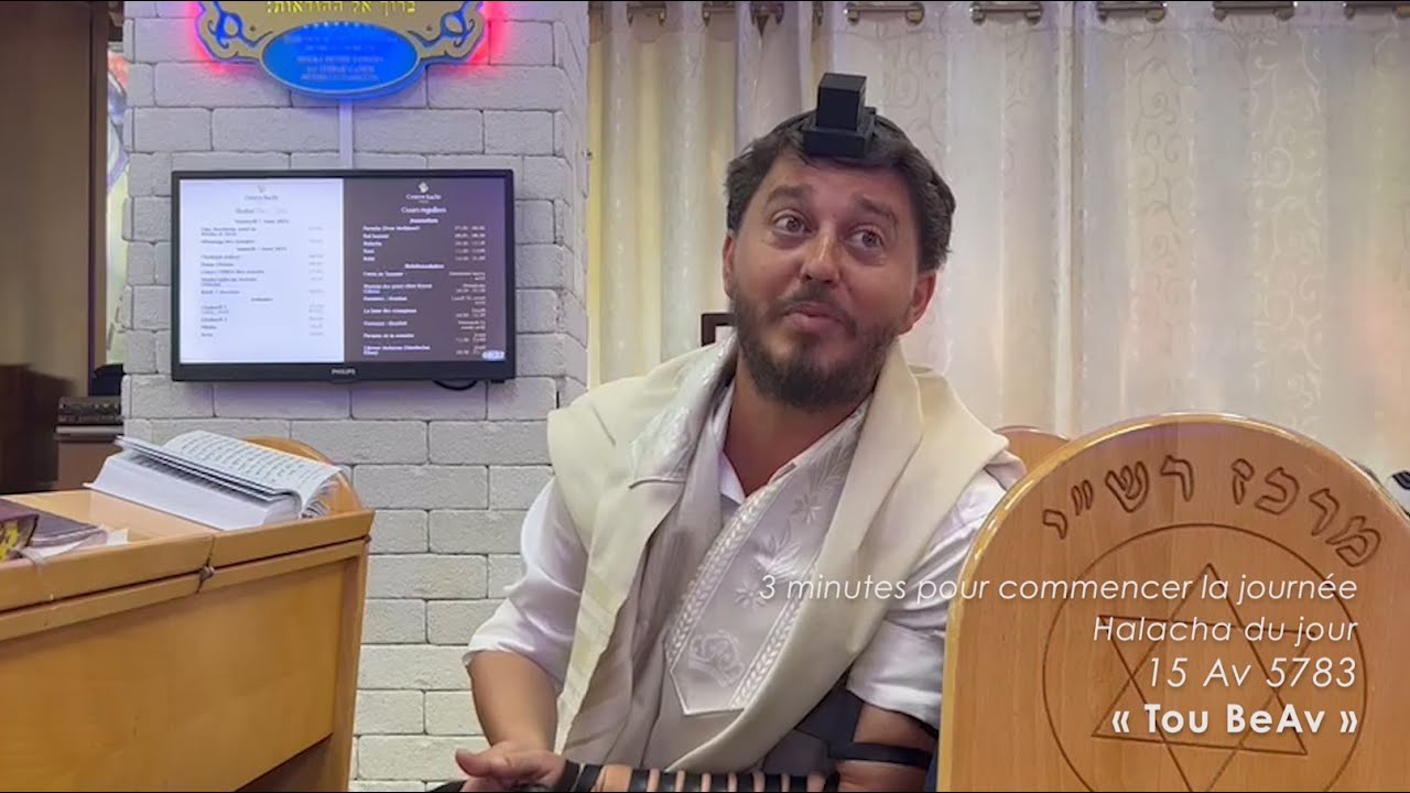 3MN DE TORAH POUR COMMENCER LA JOURNÉE - TOU BEAV