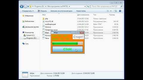 Игра на PHP Devel Studio