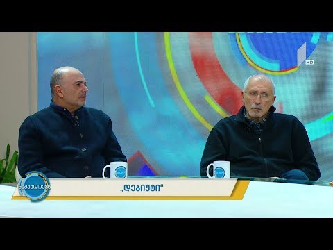 #ნაშუადღევს დებიუტი - პროექტი ახალგაზრდა კინორეჟისორებისთვის