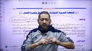 الحصة الأولى من مادة المهارات الفصل الثاني مع الأستاذ ضياء أبو الرز