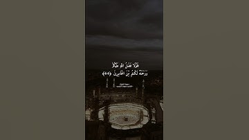 إن الذين آمنوا والذين هادوا والنصارى والصابئين من آمن بالله واليوم الآخر |#سورة_البقرة #سعود_الشريم