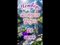 Ссылка на мой телеграм в описании профиля, скачать открытки можно там! Всех жду!