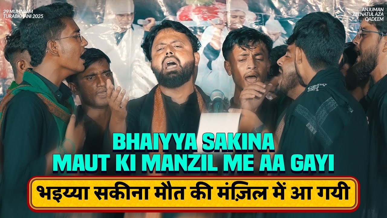 Bahiyya Sakina Maut Ki Manzil Me Aa Gayi | Anjuman Zeenatul Aza Amhat Sultanpur | #turabkhani