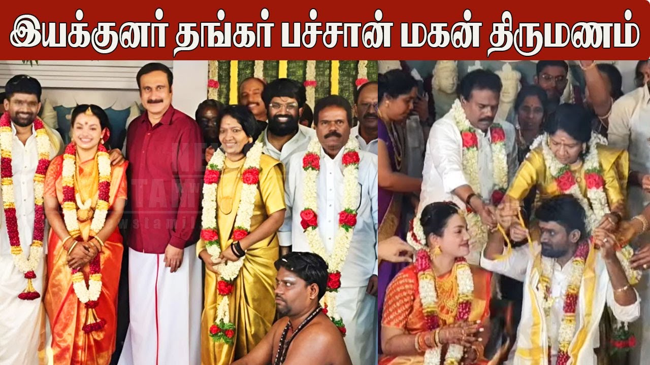 Director Thangar Bachan Son Vijith Wedding Video😍| Wedding at Tirupati Temple| Actor Thankar Bachan