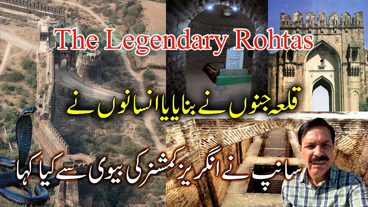 Rohtas Fort I Built by Giants or Humans I Snake & Governor's Wife I Suri Museum I English Subtitles