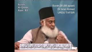 Surah 28 Ayat 83 Surah Qasas Dr Israr Ahmed Urdu