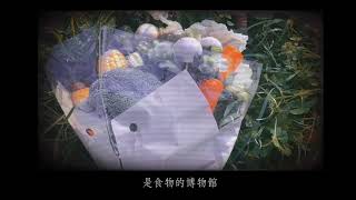 Out There Vegetables/ Yuxuan Yuan