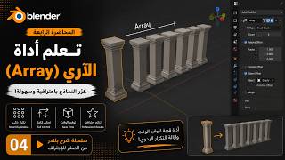 اخر محاضرة من التاسيس