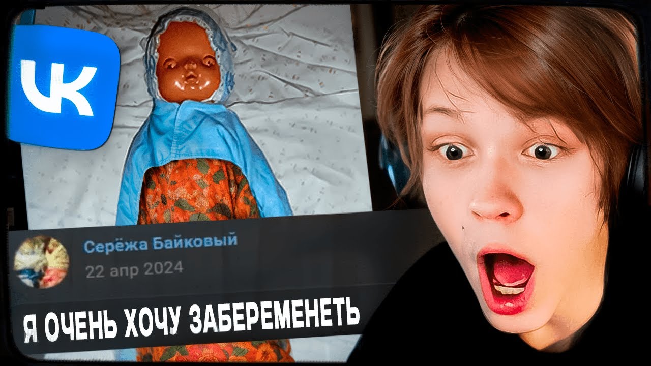 ДИПИНС СМОТРИТ: Самые ТРЕВОЖНЫЕ аккаунты ВКонтакте