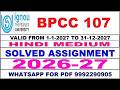BPCC 107 solved assignment 2026-27 in Hindi || bpcc 107 solved assignment 2027 || bpcc107 2026-27