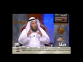 الشيخ عثمان الخميس الفرق بين آل البيت وأهل البيت