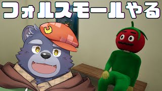 【フォルスモール】デパートから出られなくなりました【単発】