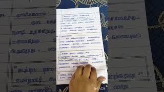 Paper Presentation tamil🔥❤️#class12 #boardexam #paperpresentationtips