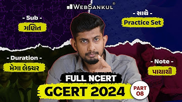 NCERT GCERT Maths Part 08 | ગણિતની પાયાથી સમજૂતી | Practice Set દ્વારા ધારદાર તૈયારી | WebSankul