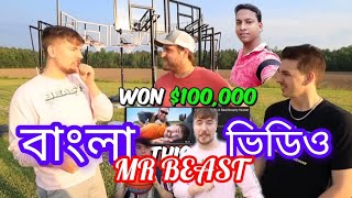 Hit The Target, Win--$300,000 🏋️🎯💰 🥳🚁#MrBeast বাংলা copyvideo#Editing Videos