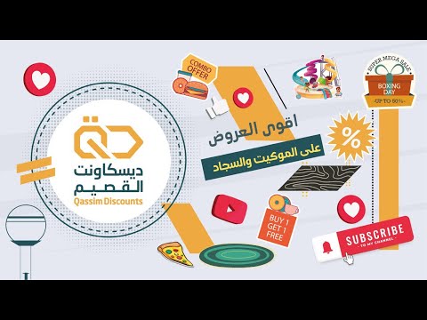 اقوى العروض على الموكيت والسجاد السريع للمفروشات القصيم بريدة ديسكاونت القصيم
