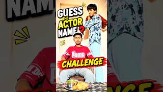 Guess The Actor Name Challenge 🎬🔥 #brijsquad #comedy #funnyshorts