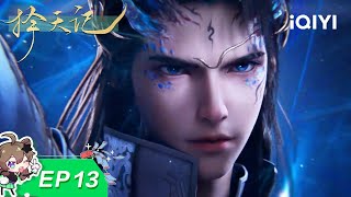 【LIMITED FREE】Way of Choices 3D | EP13 | iQIYI Animation【Subscribe us】