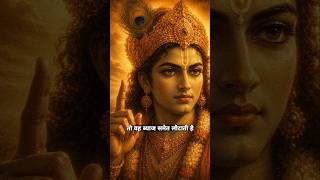 🦚 समय सबका हिसाब करता है 💯 | Shri Krishna Vani ✨ #krishnaquotes #bhagavadgita #lifetruth