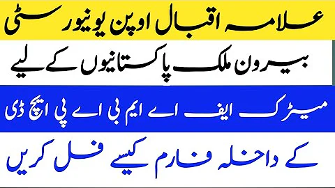 Aiou overseas students admission  aiou overseas admission procedure|overseas Pakistan aiou admission