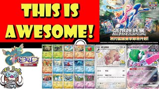 This Is Awesome Exclusive, Rare New Promos Revealed You Want These Pokemon Tcg News